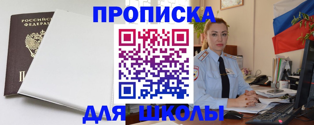 где прописаться в Куртамыше