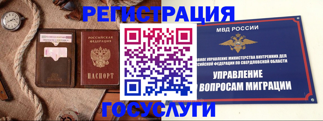 регистрация для школы в Куртамыше