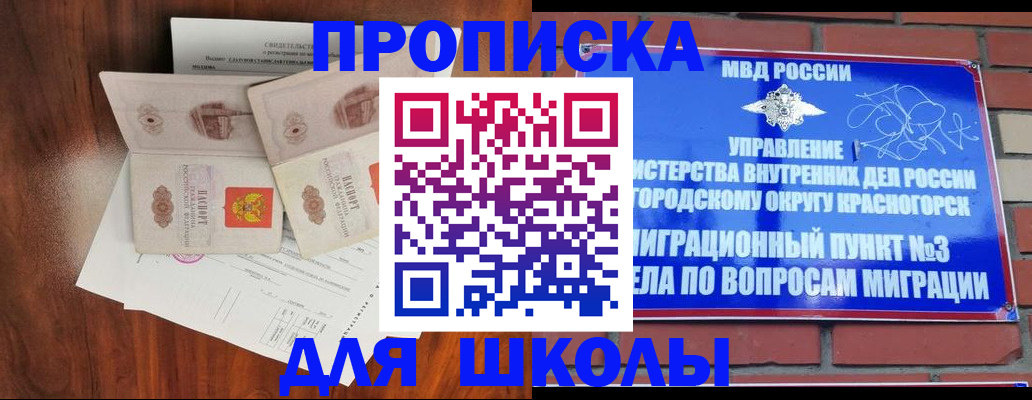 прописка поиск в Куртамыше