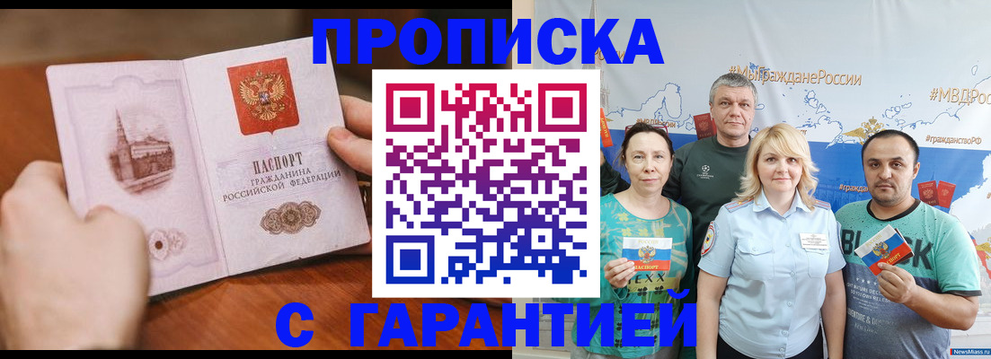 временная регистрация недорого в Куртамыше